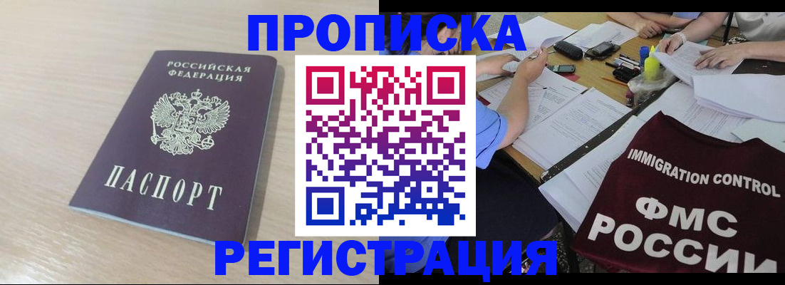 прописка регистрация в Арзамасе