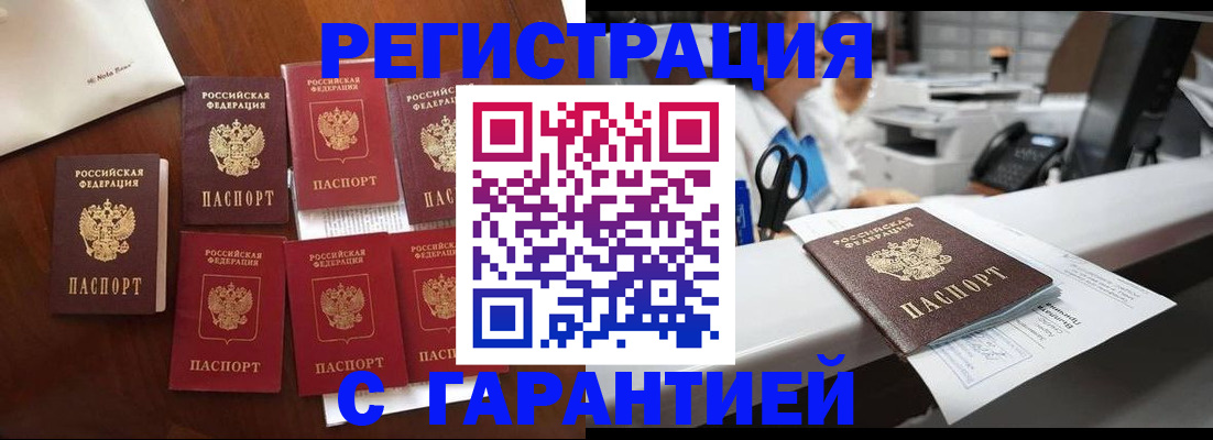 прописка 2025 в Арзамасе