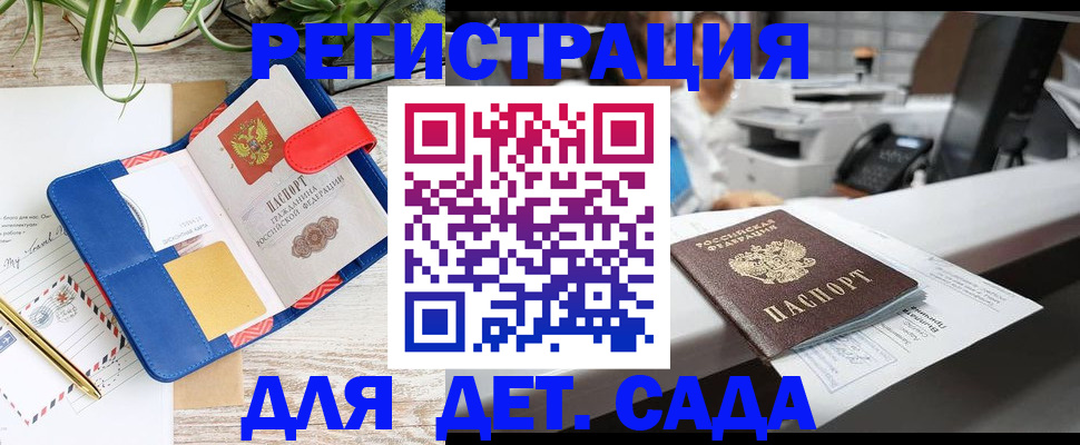 прописка в квартире в Арзамасе