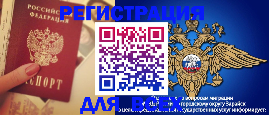 прописка гарантия в Арзамасе
