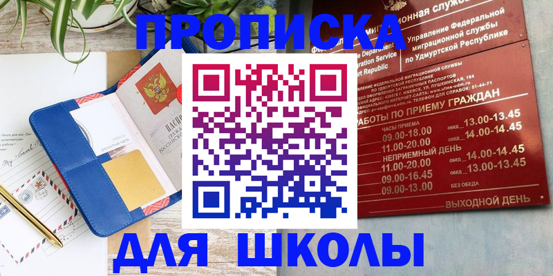 временная регистрация собственник в Арзамасе