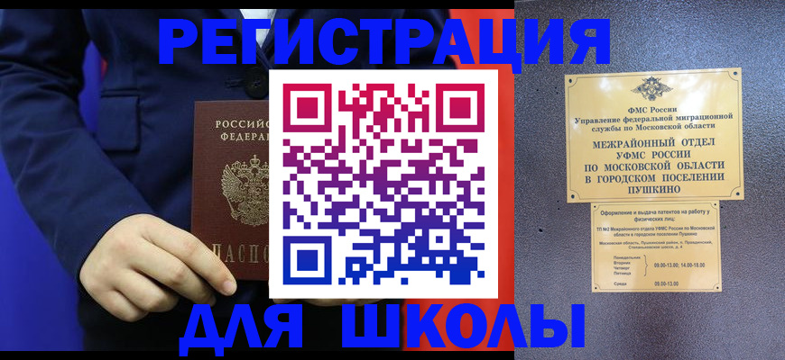 прописка паспорт в Арзамасе