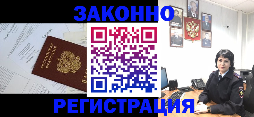 прописка гарантия в Арзамасе
