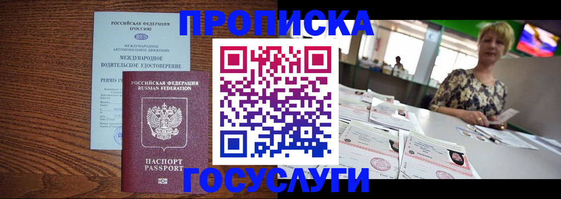 временная прописка в Арзамасе